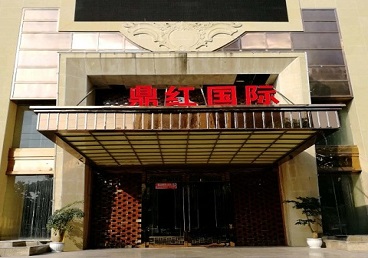 包头商务KTV少爷哪家最开放-鼎红国际KTV消费价格玩乐点评