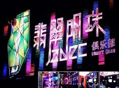 包头哪里荤的KTV男模女漂亮多-翡翠明珠KTV好玩会所体验