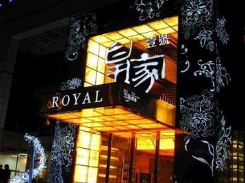 包头高档KTV妹子质量哪家好-皇家壹号KTV高档娱乐体验